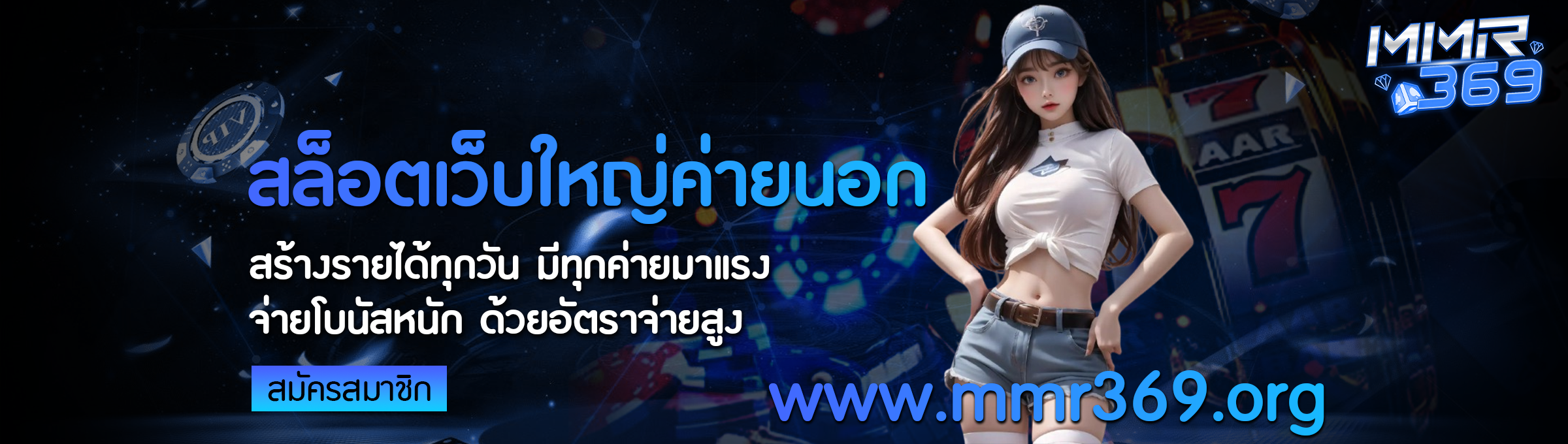 mmr369